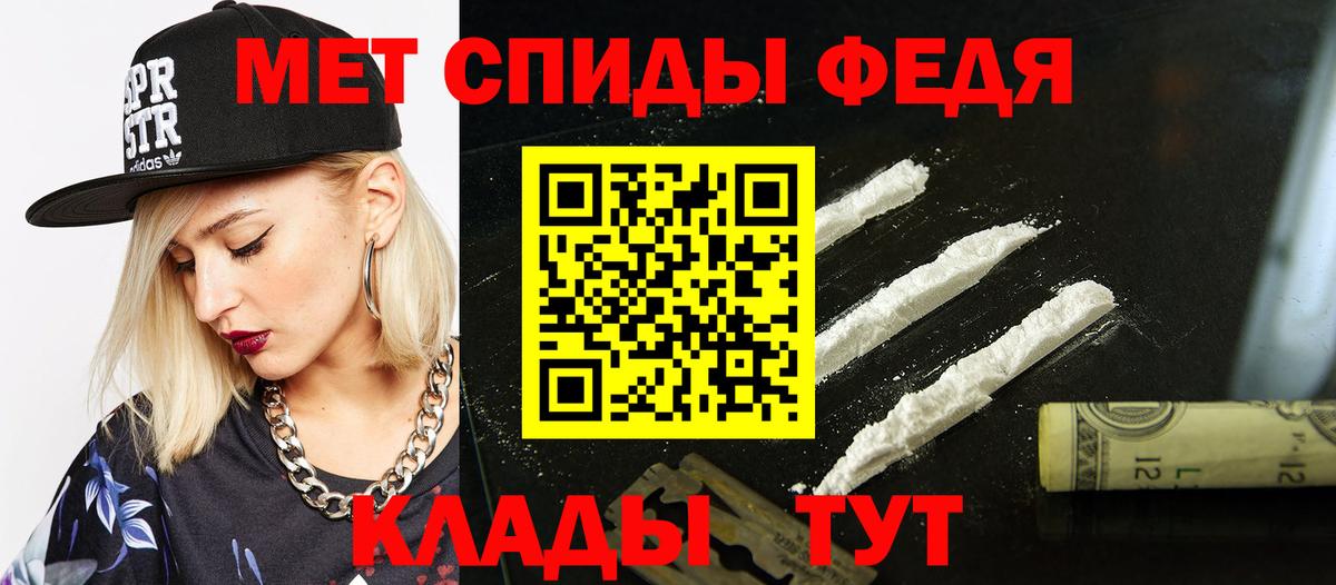 Новозыбков  АМФЕТАМИН 98%  Вход с VPN 