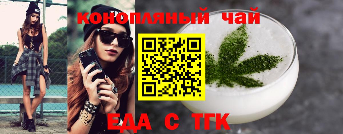 Новозыбков  Печенье с ТГК марихуана  Вход с VPN 