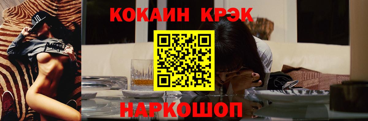 КОКАИН Боливия Новозыбков