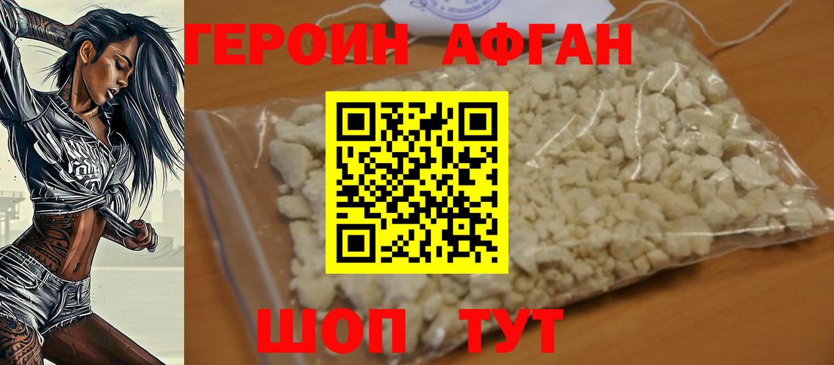 ГЕРОИН гречка Новозыбков