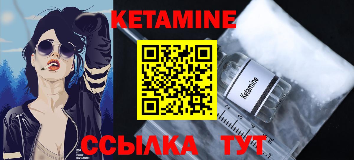 Кетамин VHQ  Кетамин VHQ  Вход с VPN  Новозыбков 