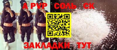 молекула духа Донецк