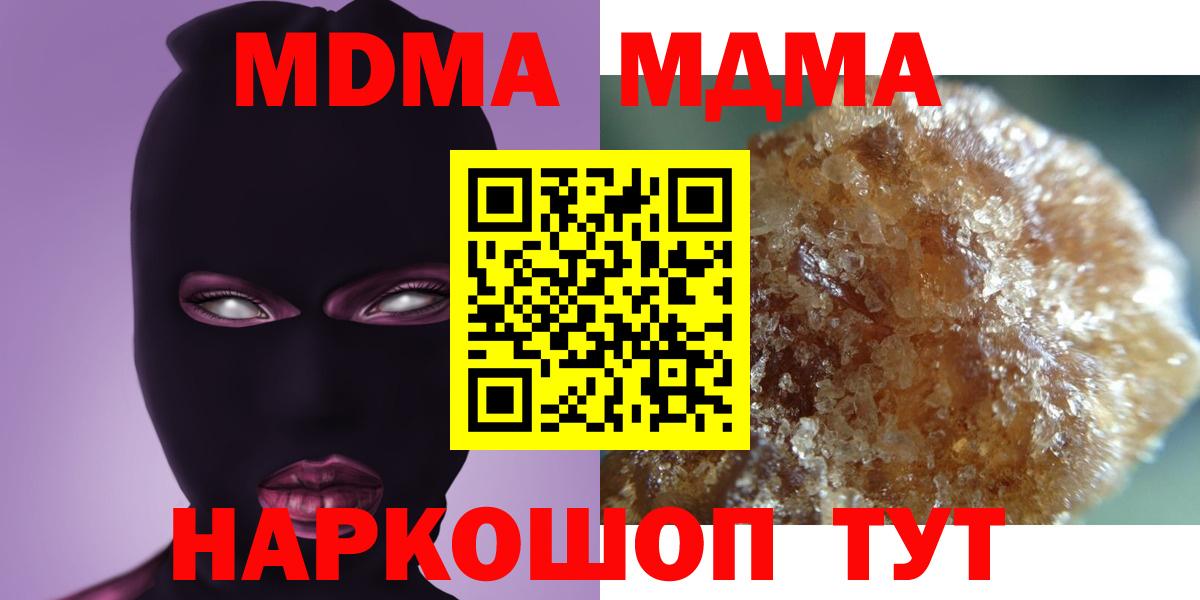 МДМА кристаллы Новозыбков