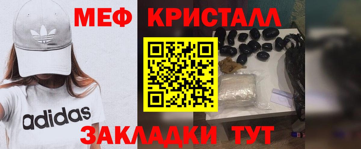 Мефедрон мука Новозыбков