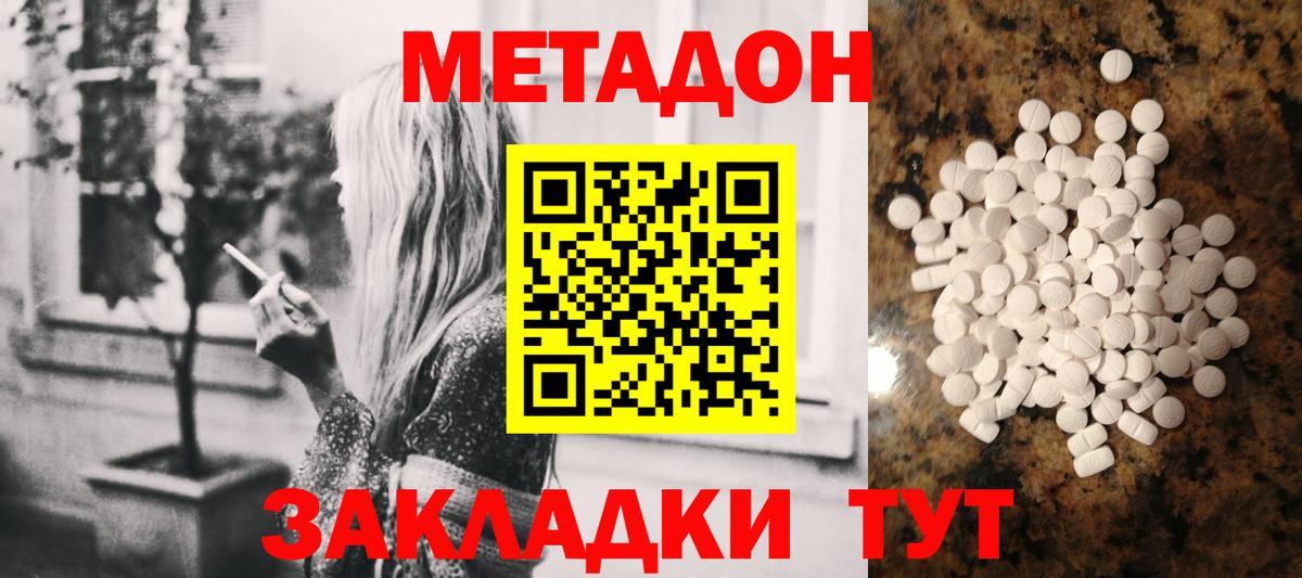 МЕТАДОН VHQ  Метадон VHQ  Новозыбков  Вход с VPN 