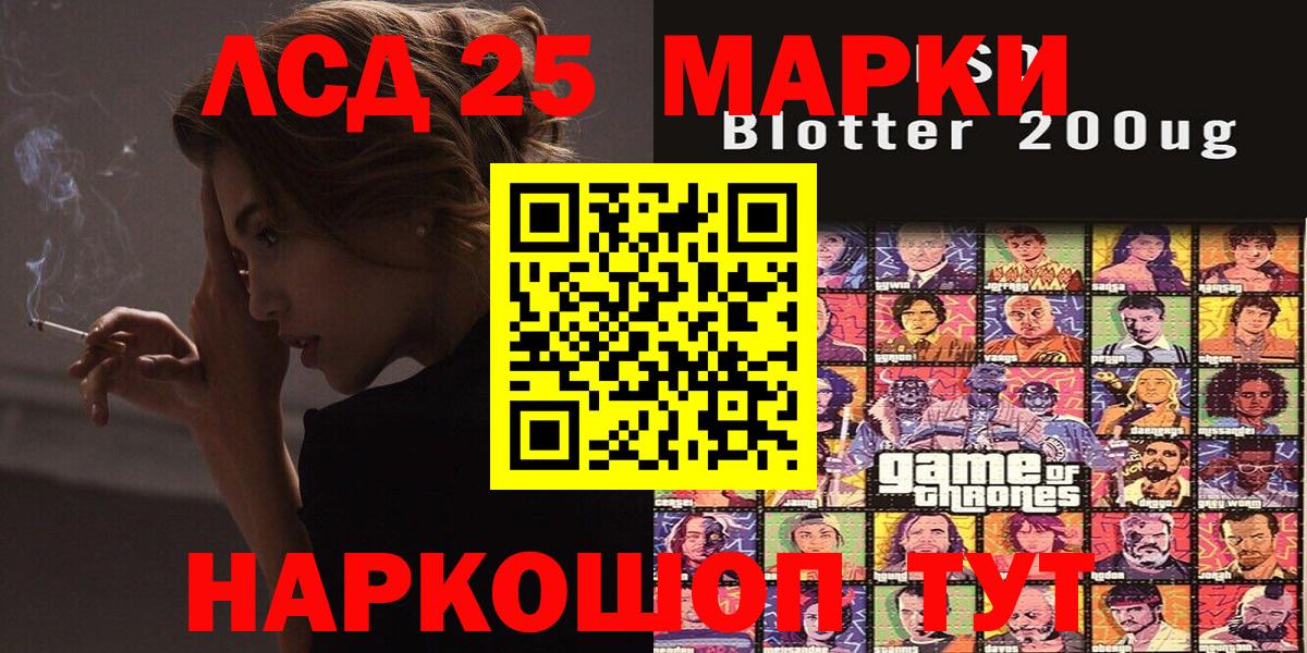 Новозыбков  Марки NBOMe 1,5мг  Вход с VPN 