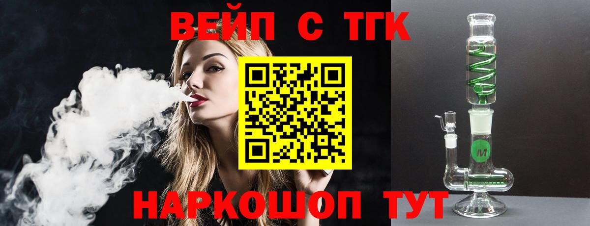 Дистиллят ТГК гашишное масло Новозыбков