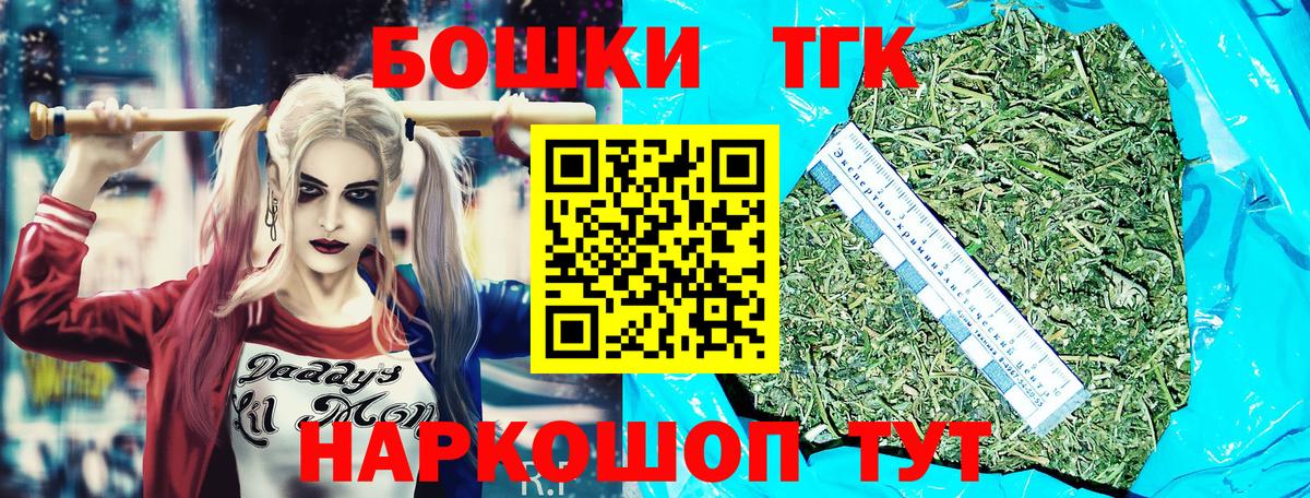 Каннабис Bruce Banner Новозыбков