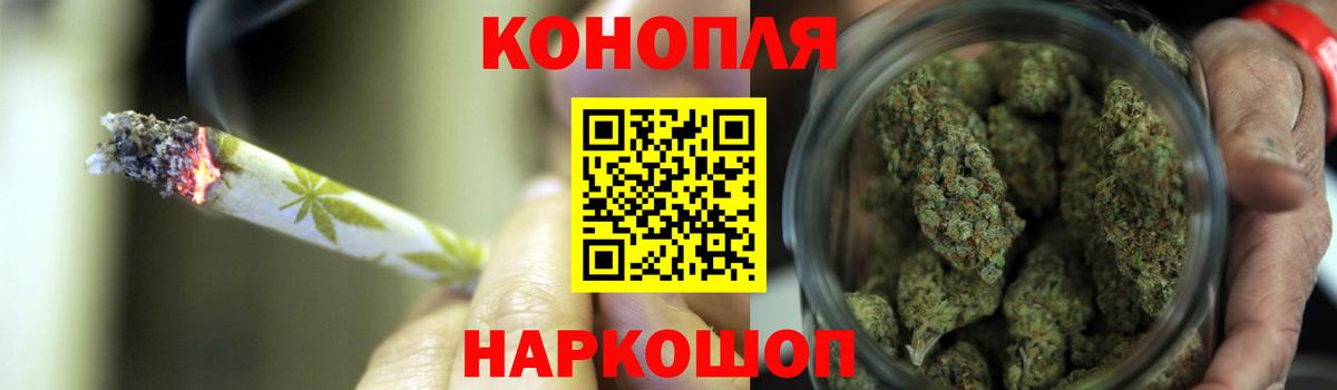 МАРИХУАНА MAZAR  Канабис сатива  Вход с VPN  Новозыбков  Бошки Шишки план 